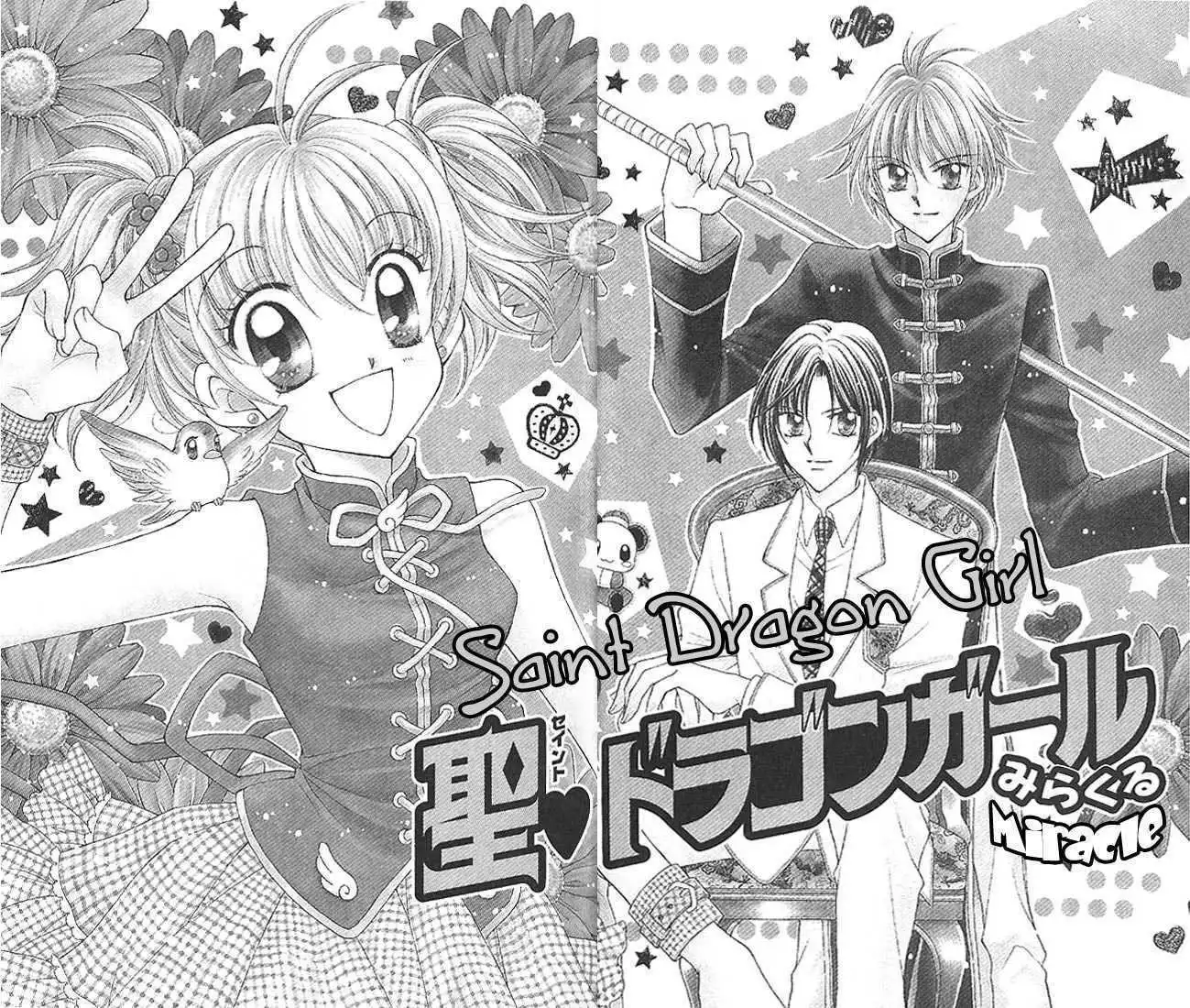 Saint Dragon Girl Miracle Chapter 1 5